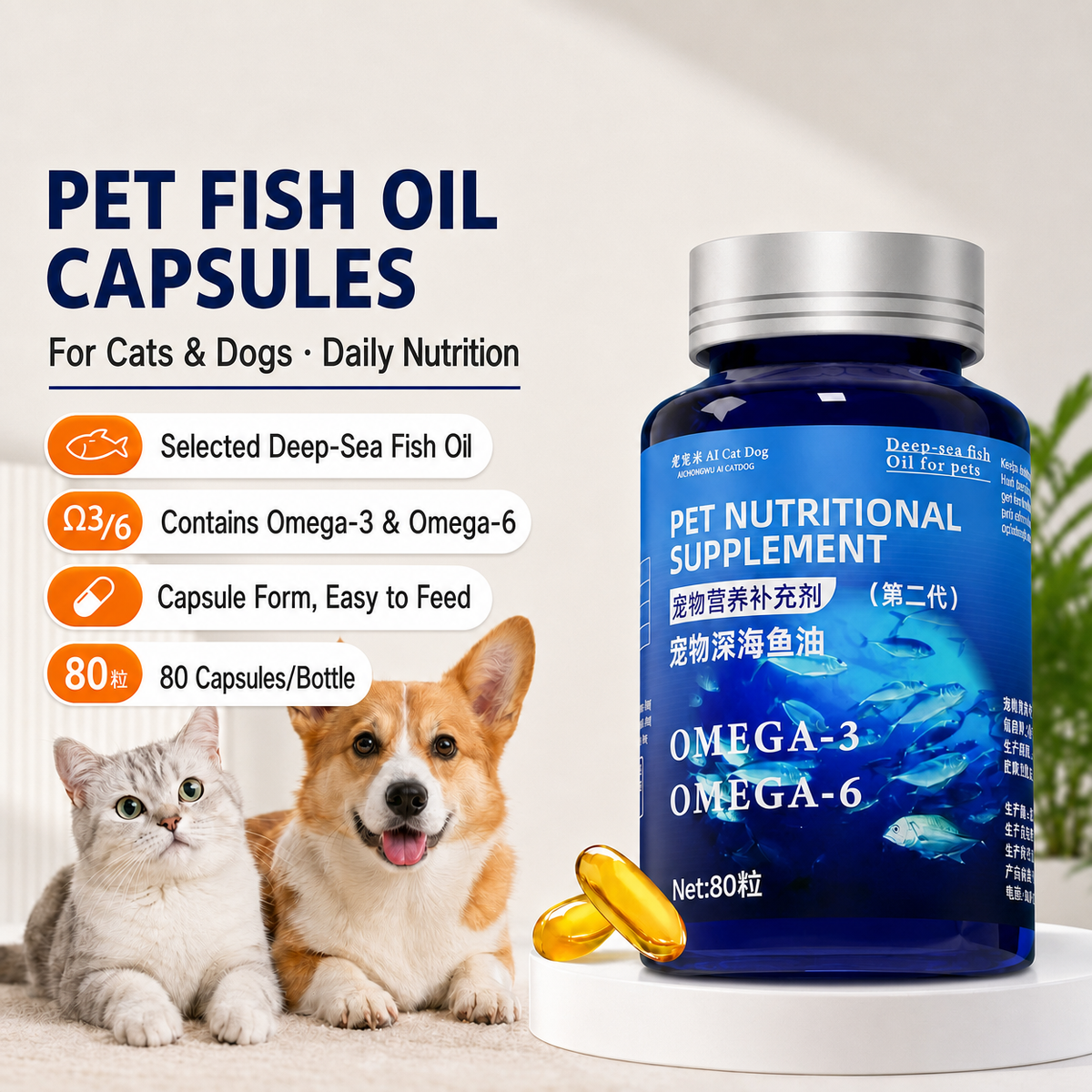 Pet Fish Oil Softgels for Cats - head_001.png