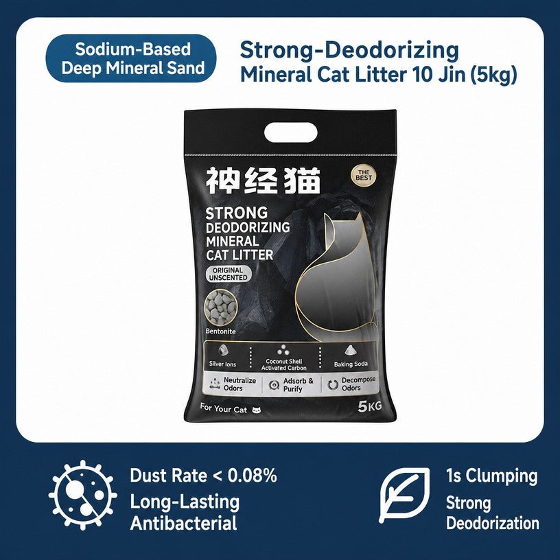 Bulk Cat Litter – Deodorizing  - head_007.png