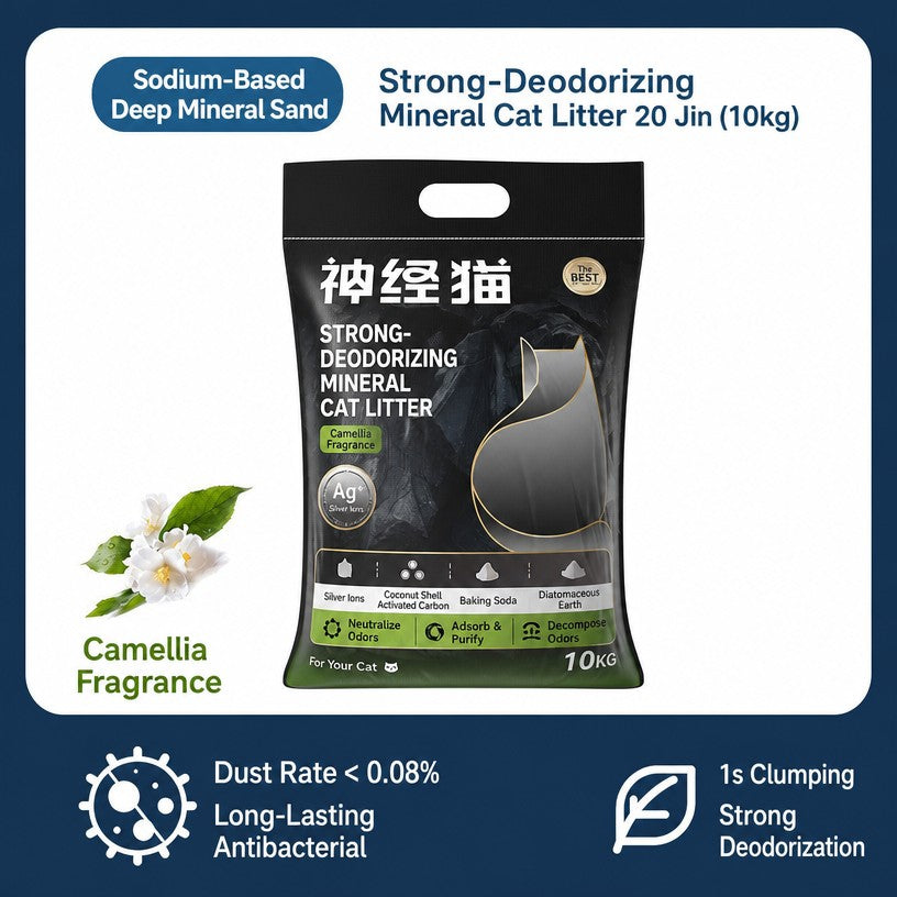 Bulk Cat Litter – Deodorizing  - head_008.png